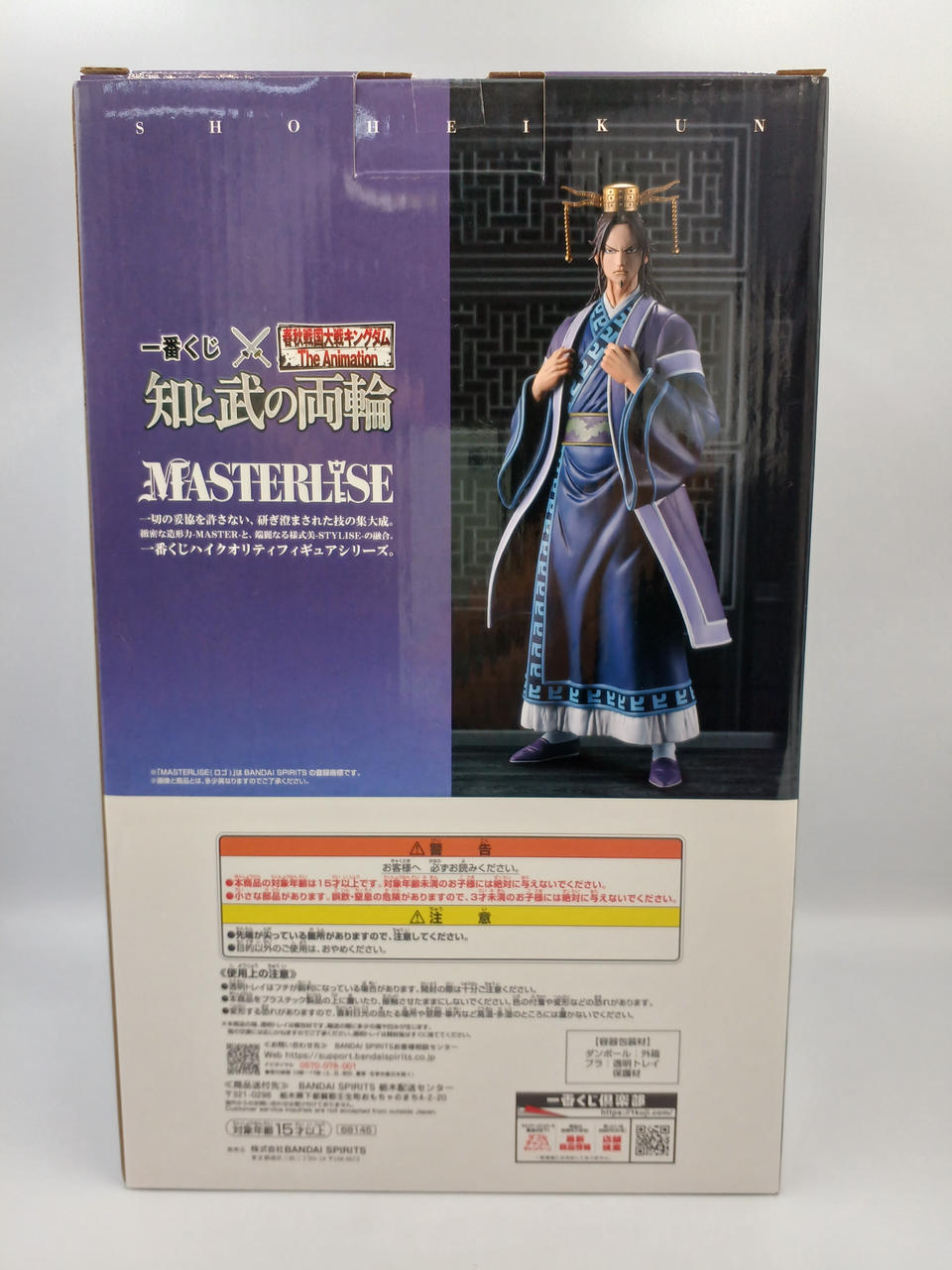 BANDAI Ichiban Kuji Kingdom Theory of Knowledge and Combat Prize A Shohei-kun MASTERLISE