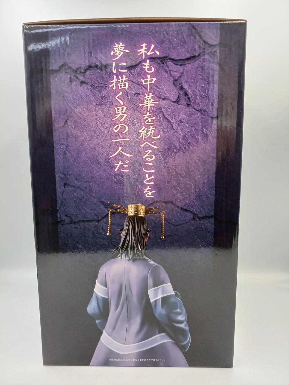 BANDAI Ichiban Kuji Kingdom Theory of Knowledge and Combat Prize A Shohei-kun MASTERLISE