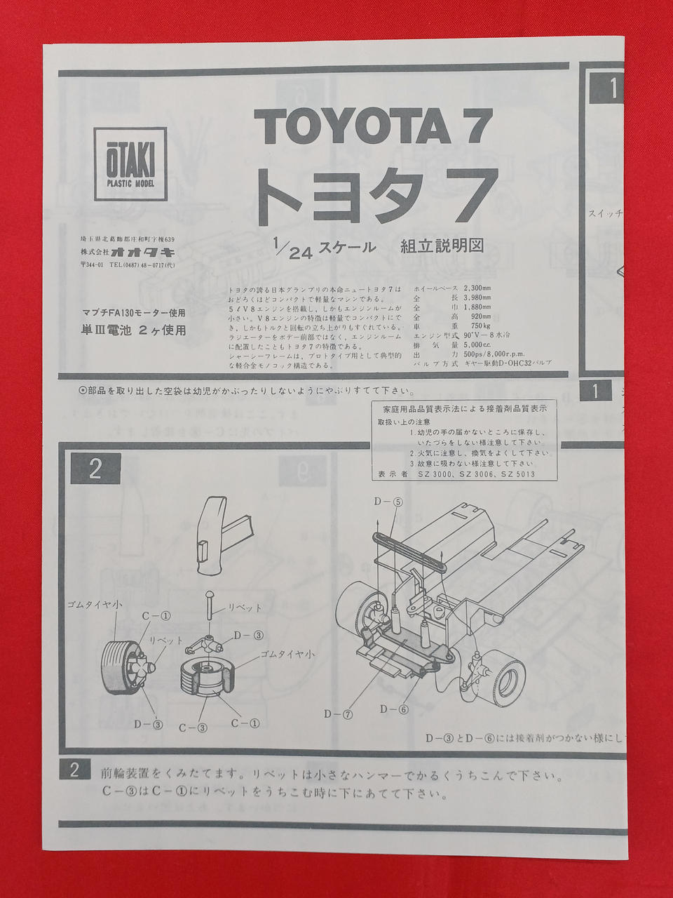 Northern Flycatcher Toyota 7 OT3-199