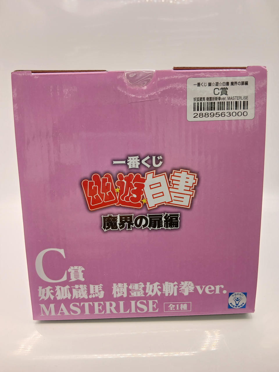 BANDAI Ichiban Kuji Yu Hakusho Door to the Demon World Edition Prize C Youko Kurama Jurei You-Slash Fist ver. MASTERLISE