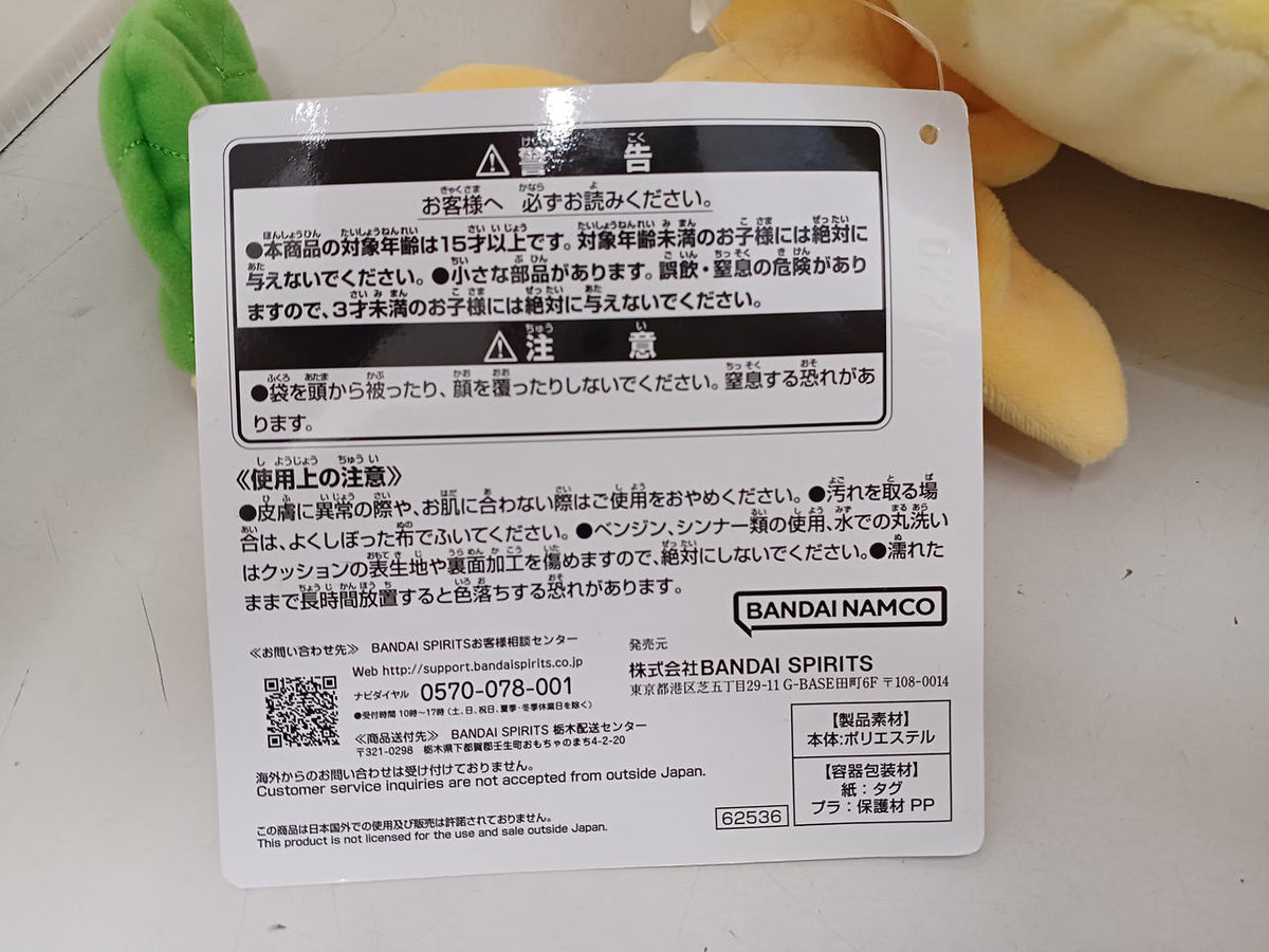 NINTENDO/BANDAI Ichiban Kuji Pikmin Last One Prize Shakushakunomi Cushion WITH Yellow Pikmin