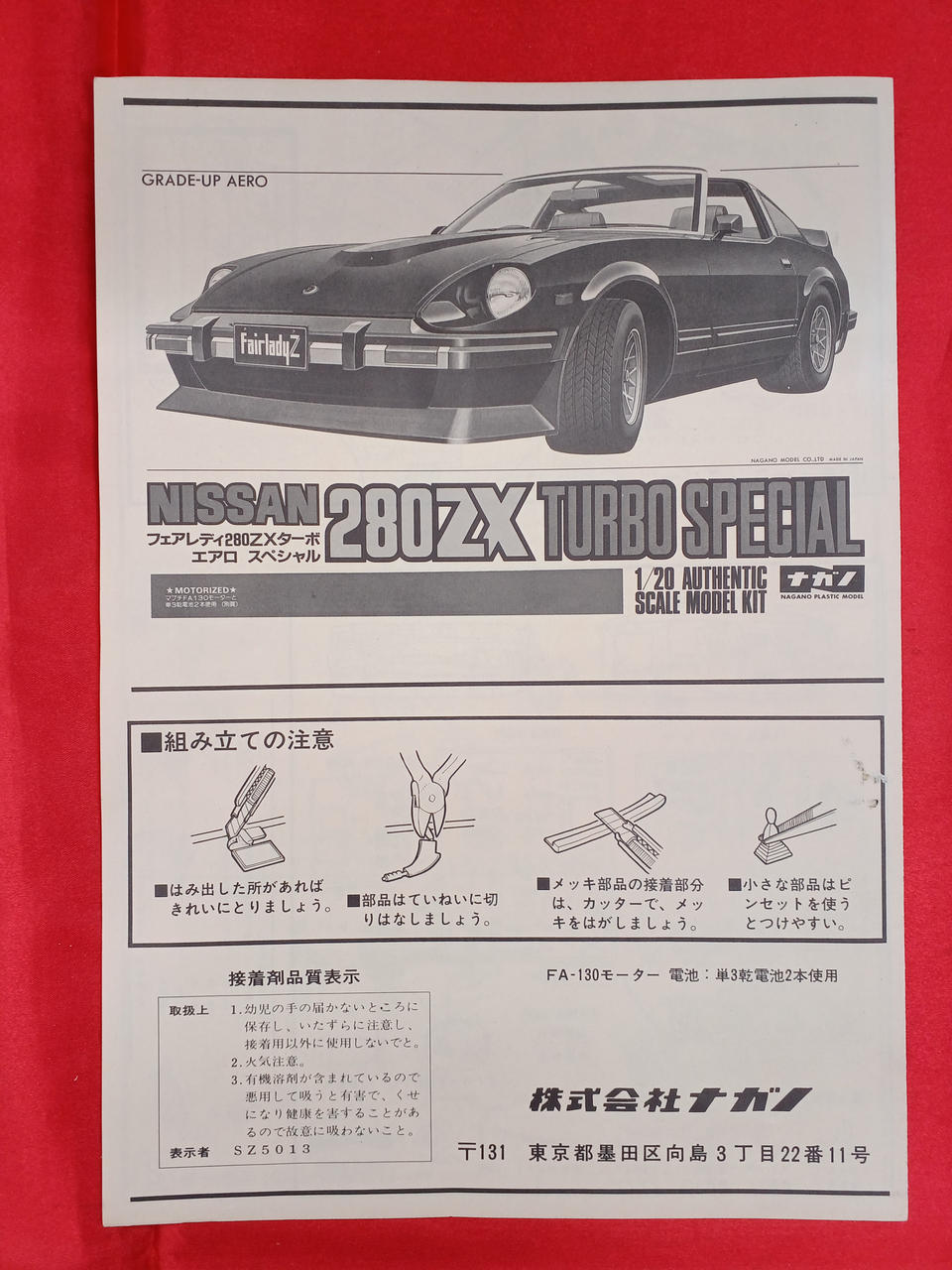 Nagano Fairlady 280ZX Turbo Aero Special 3009
