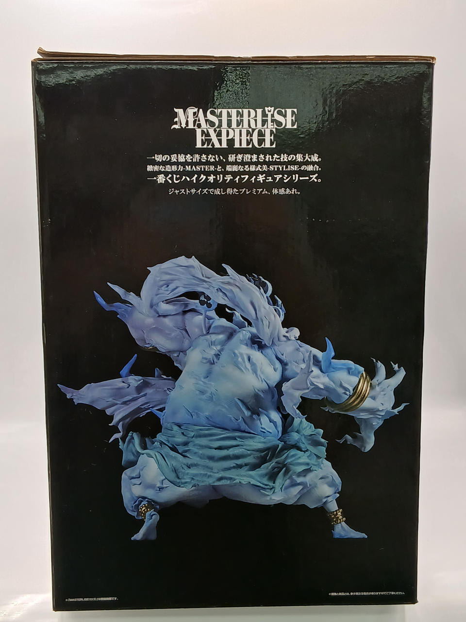 BANDAI Ichiban Kuji One Piece THE GREATEST BATTLE Last One Prize 200 million V Raijin MASTERLISE EXPIEC