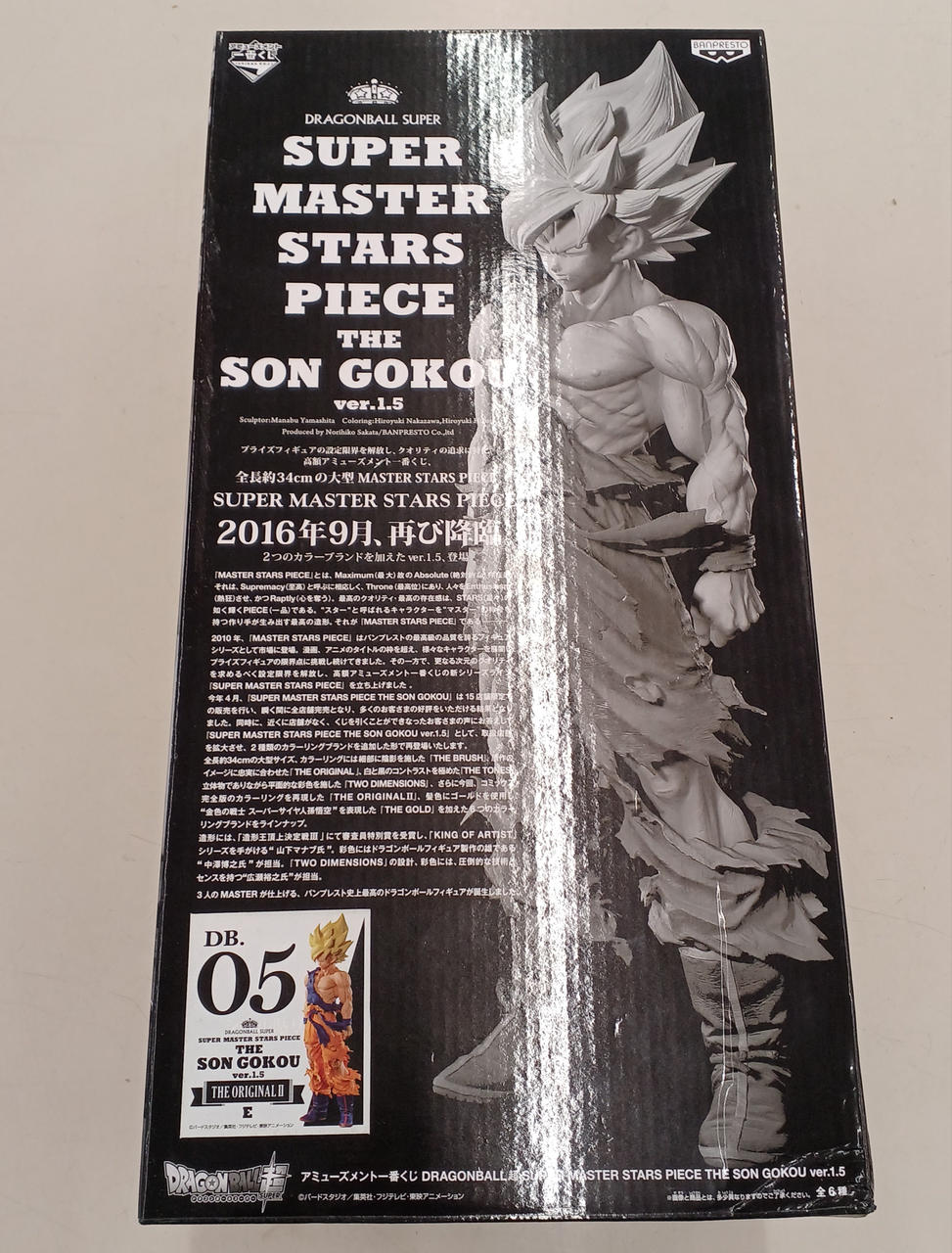 Ichiban Kuji Dragon Ball Super SMSP Sun Wukong 05