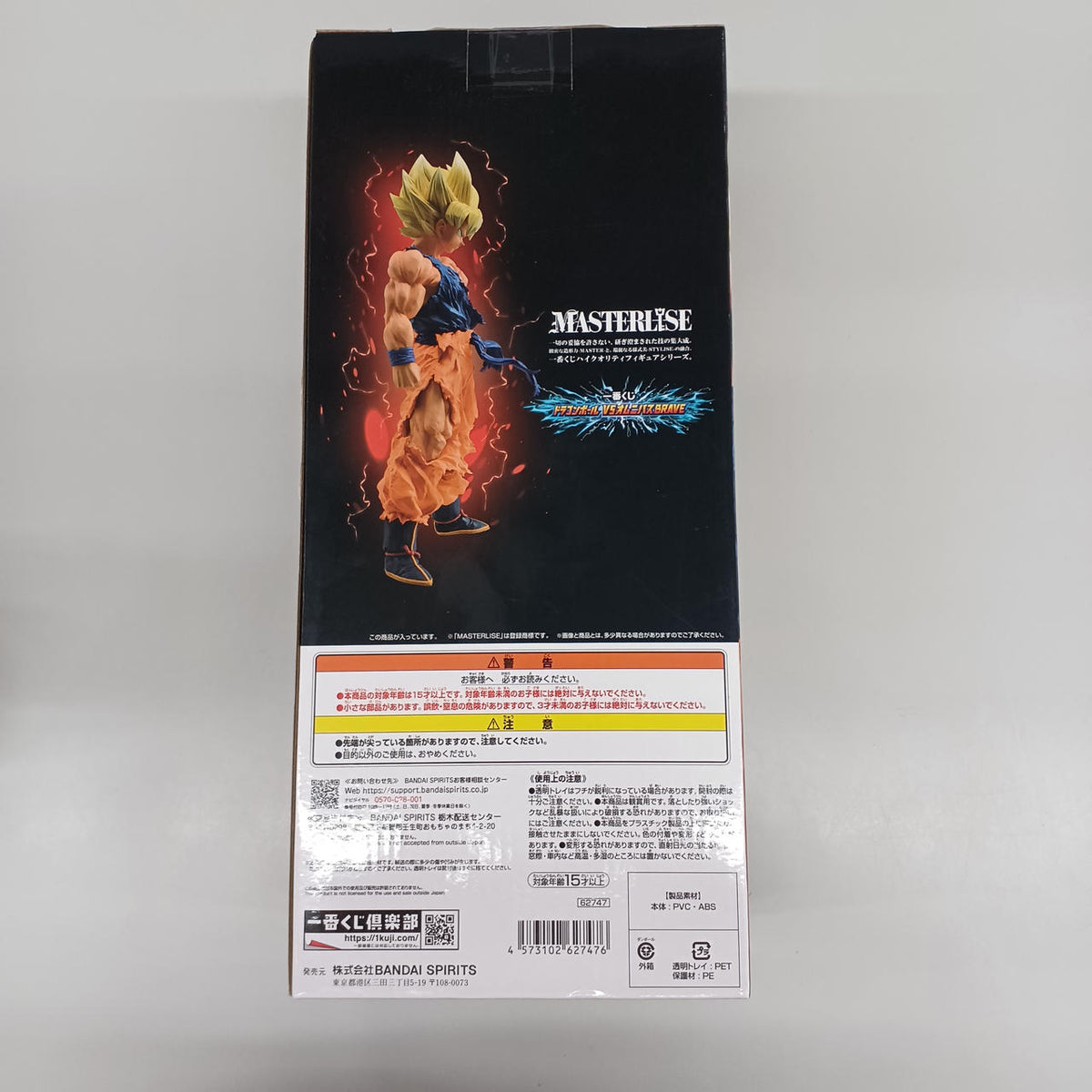 BANDAI Dragon Ball Z Prize C Super Saiyan Son Goku