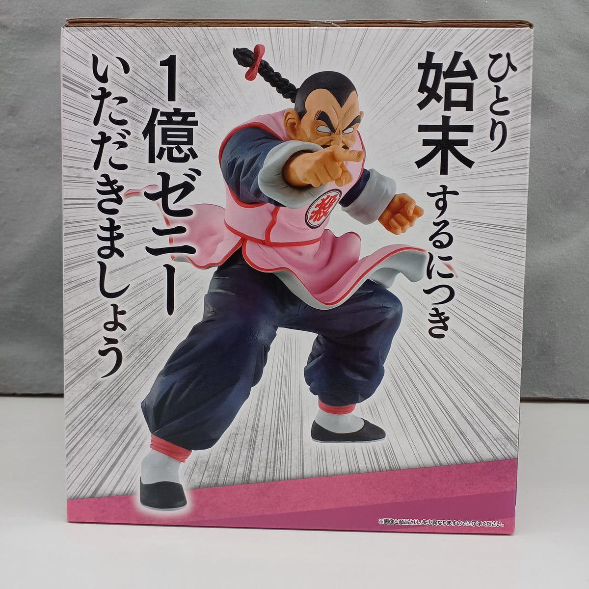 BANDAI Dragon Ball Prize C: Tao Haku Haku