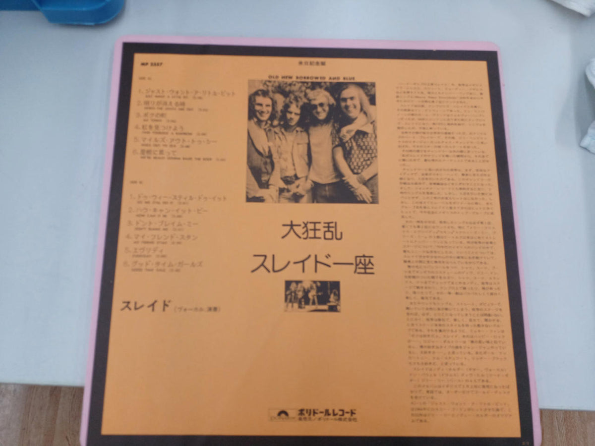 Polydor Great Frenzy Slade Troupe MP 2357