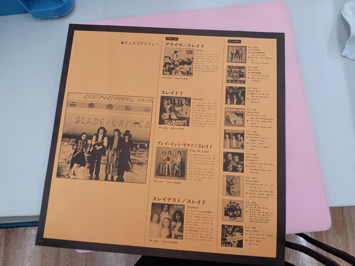 Polydor Great Frenzy Slade Troupe MP 2357