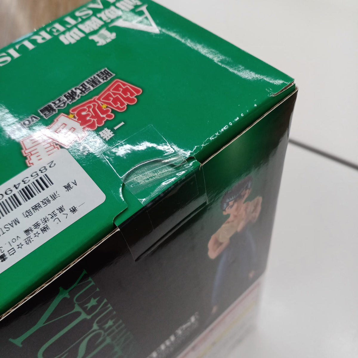 BANDAI Yu☆Yu☆Hakusho Prize A: Yusuke Urameshi