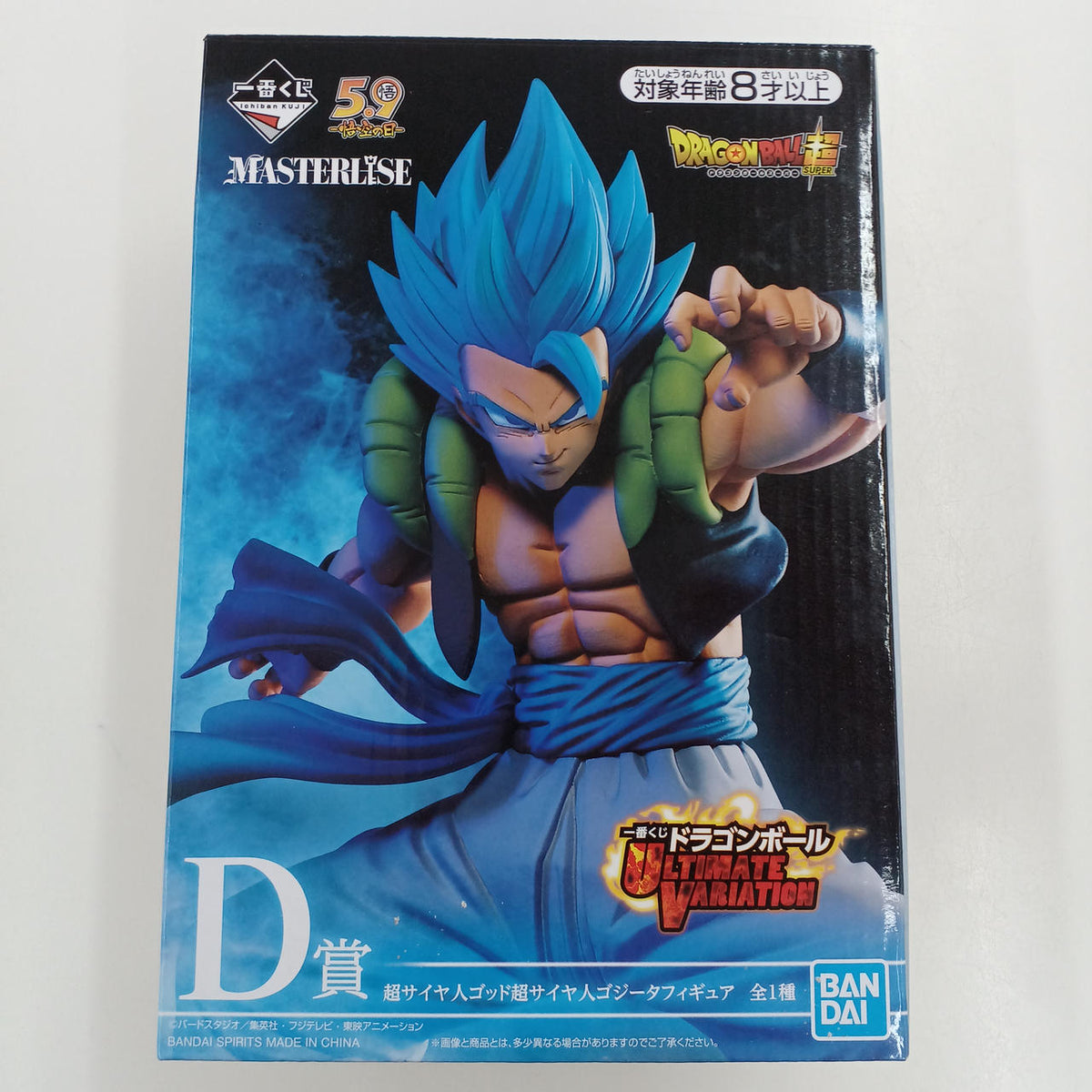 BANDAI Dragon Ball Super Prize D Super Saiyan God Super Saiyan Gogeta