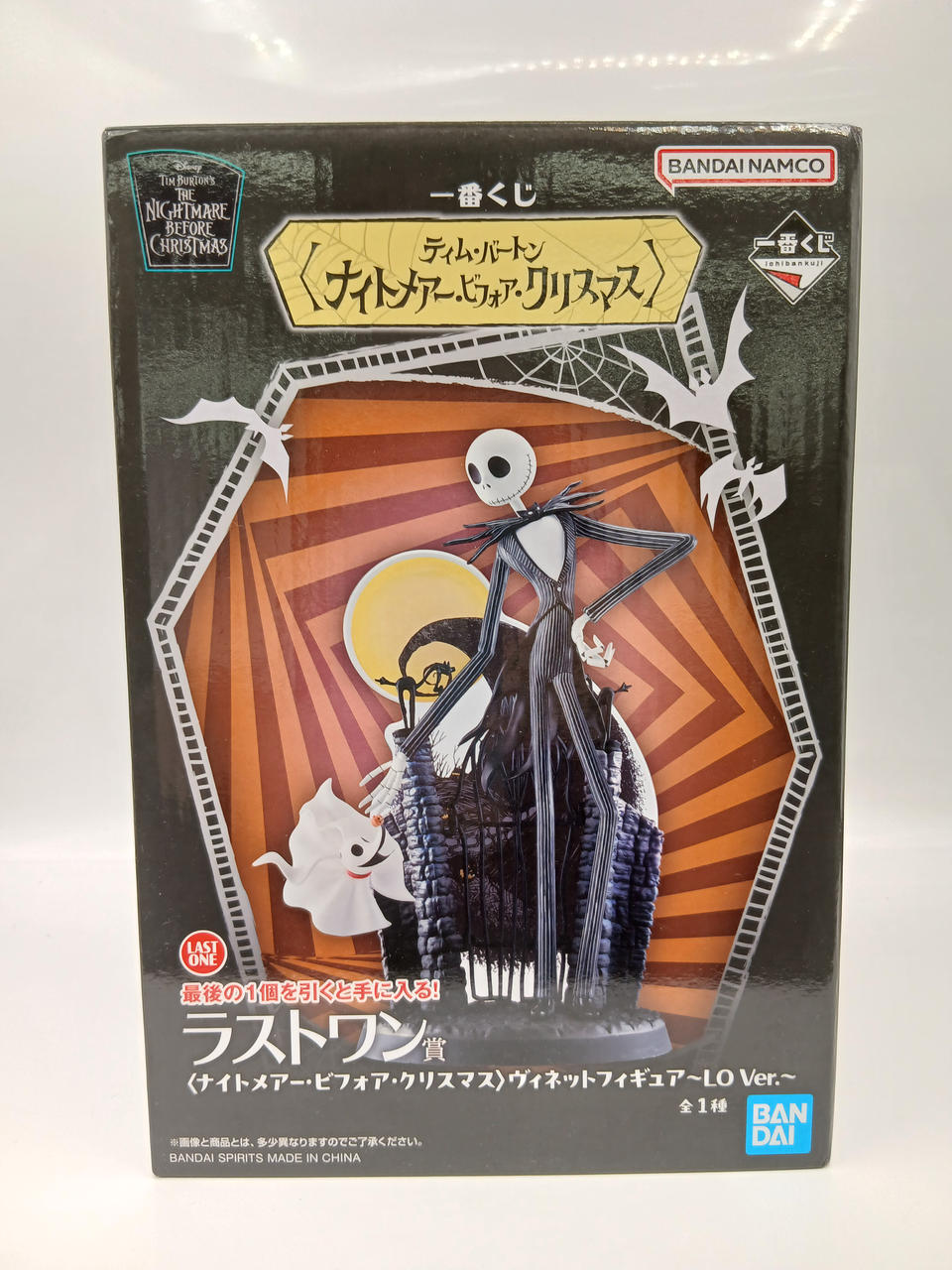 BANDAI Ichiban Kuji (Tim Burton, Nightmare Before Christmas), Last One Prize, Nightmare Before Christmas, Vinnet