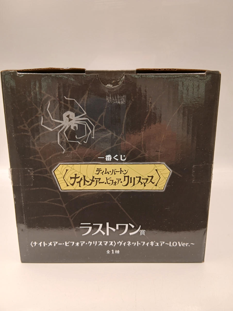 BANDAI Ichiban Kuji (Tim Burton, Nightmare Before Christmas), Last One Prize, Nightmare Before Christmas, Vinnet