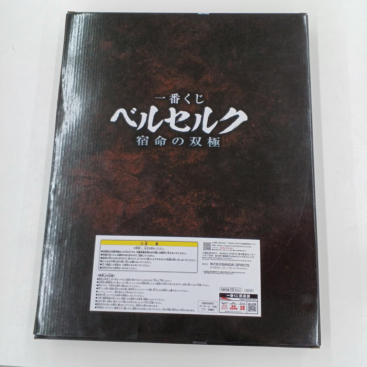 BANDAI Berserk Prize A Reproduction Original Drawing