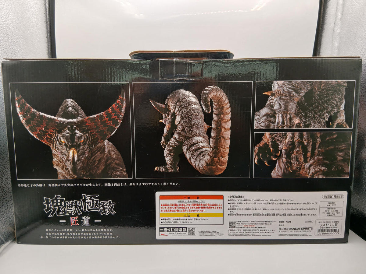 BANDAI Ichiban Kuji Ultraman Series Monster Super Encyclopedia Last One Prize Gomora Mass Beast Ultimate - Takumi Path