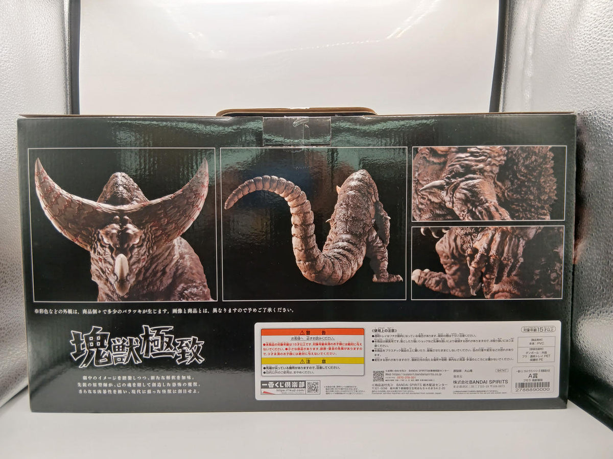 BANDAI Ichiban Kuji Ultraman Series Super Monster Encyclopedia A Prize Gomora Lump Beast Ultimate