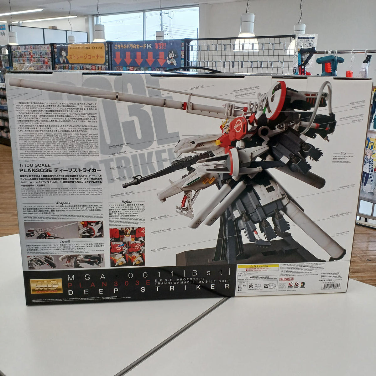BANDAI Gundam Sentinel MG MSA-0011 [BST] Deep Striker