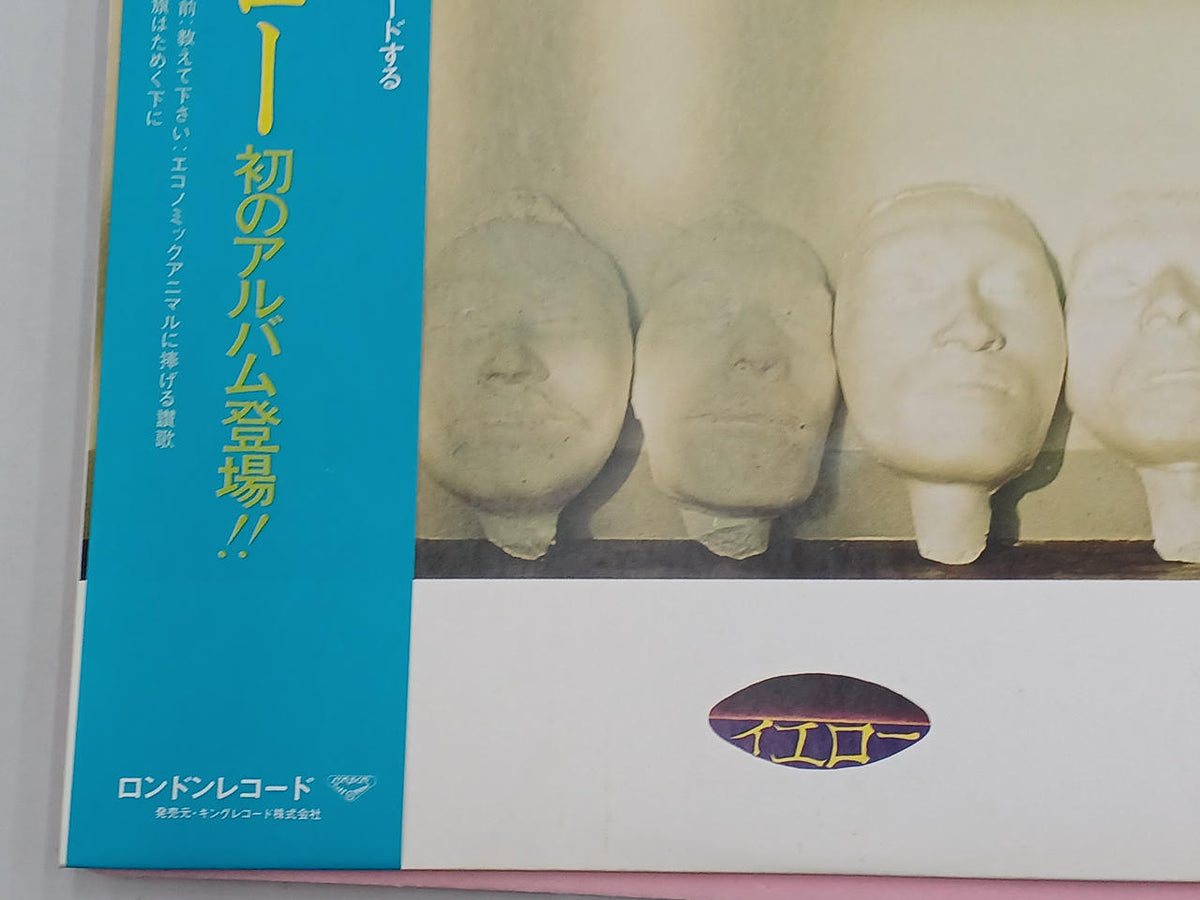 King Records YELLOW SKD(L) 1026