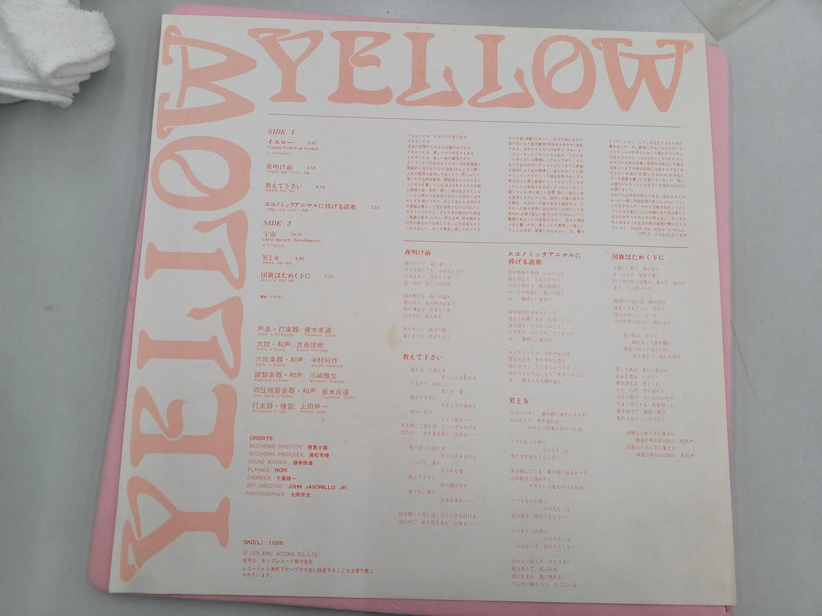 King Records YELLOW SKD(L) 1026