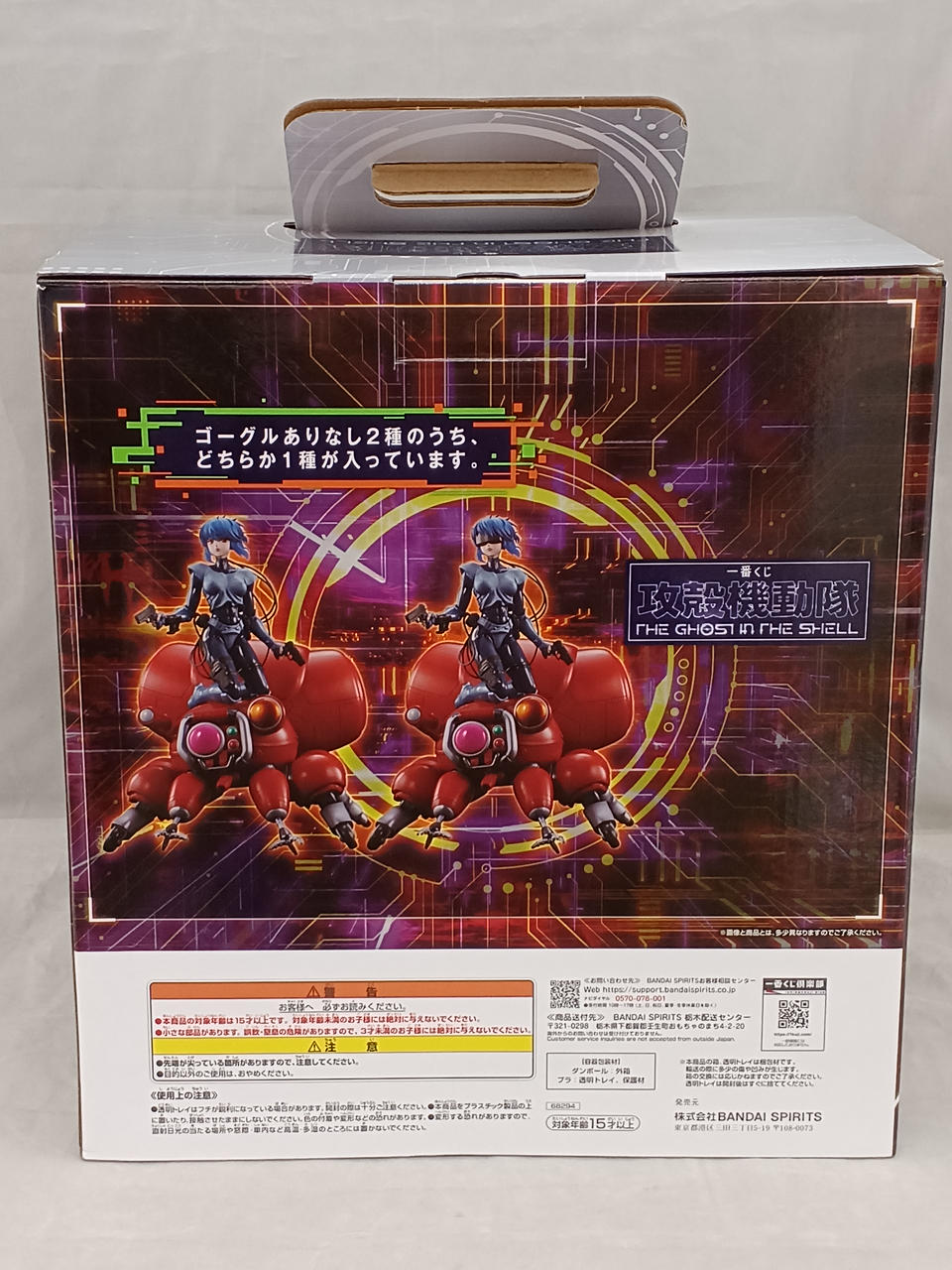 BANDAI Ichiban Kuji Ghost in the Shell THE GHOST IN THE SH