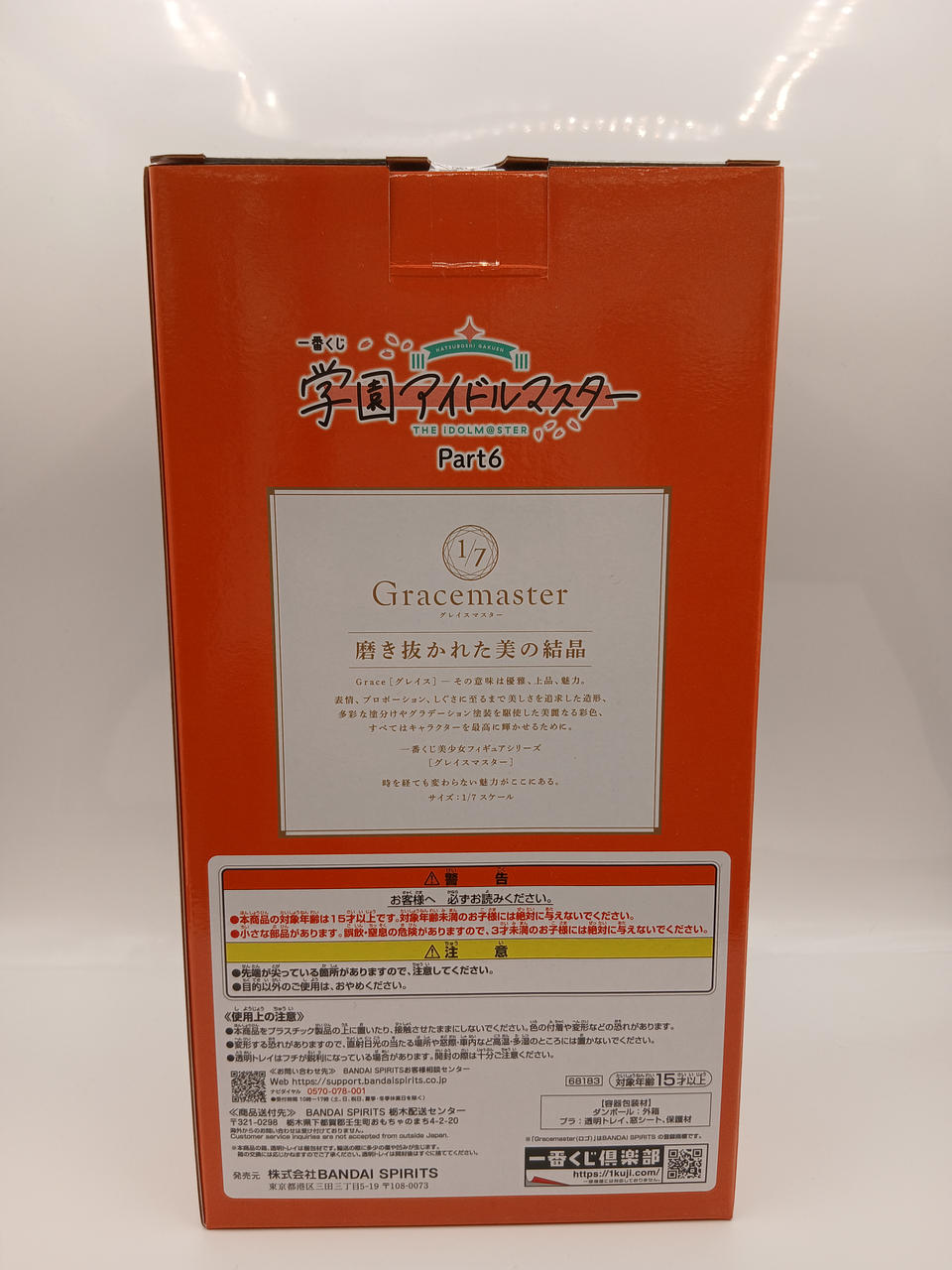 BANDAI Ichiban Kuji School Idolmaster PART6 Prize B Chinana Kuramoto Figure 1/7 Scale Gracemaster