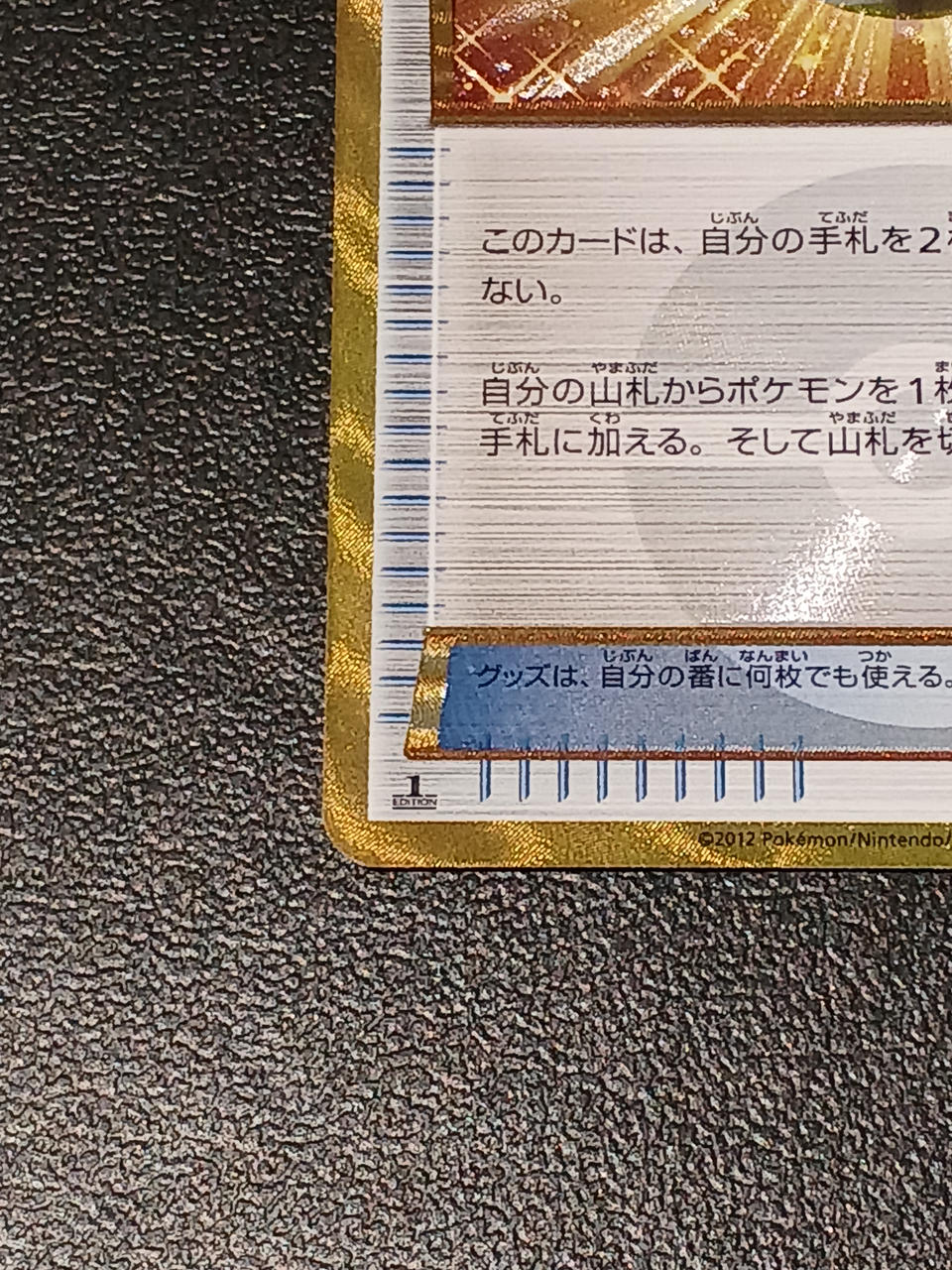 Pokémon Pokémon Card Hyper Ball UR