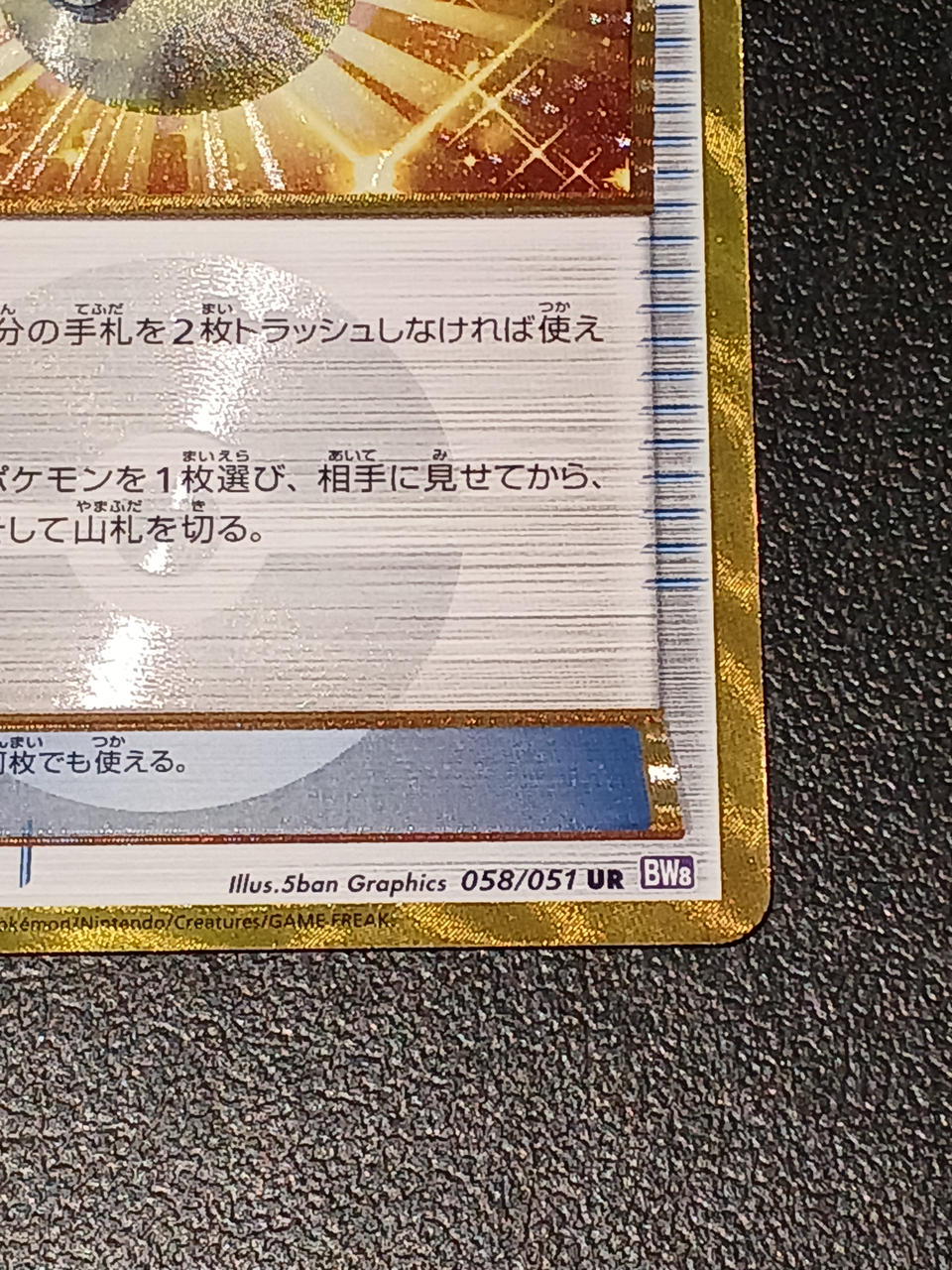 Pokémon Pokémon Card Hyper Ball UR