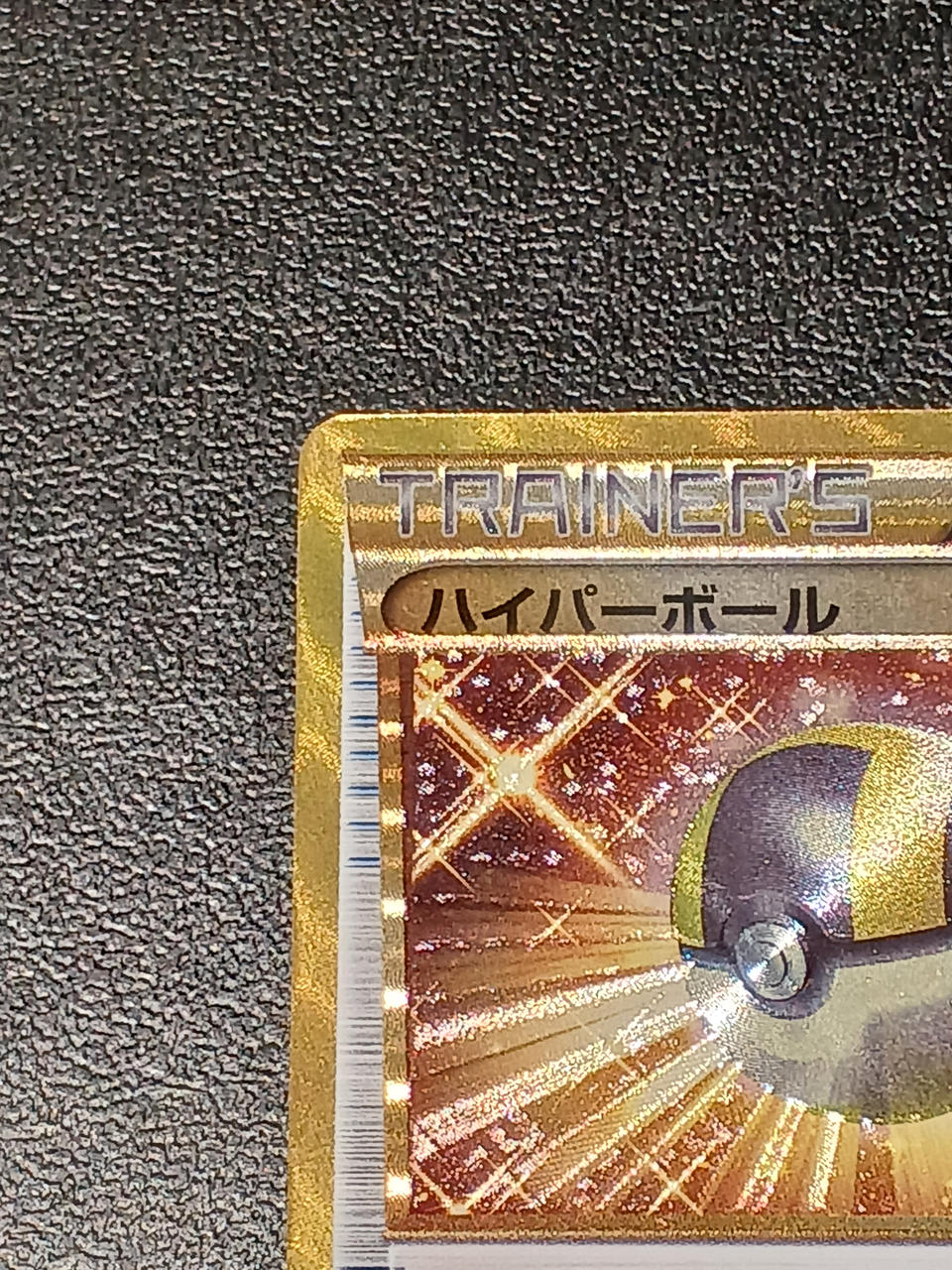 Pokémon Pokémon Card Hyper Ball UR