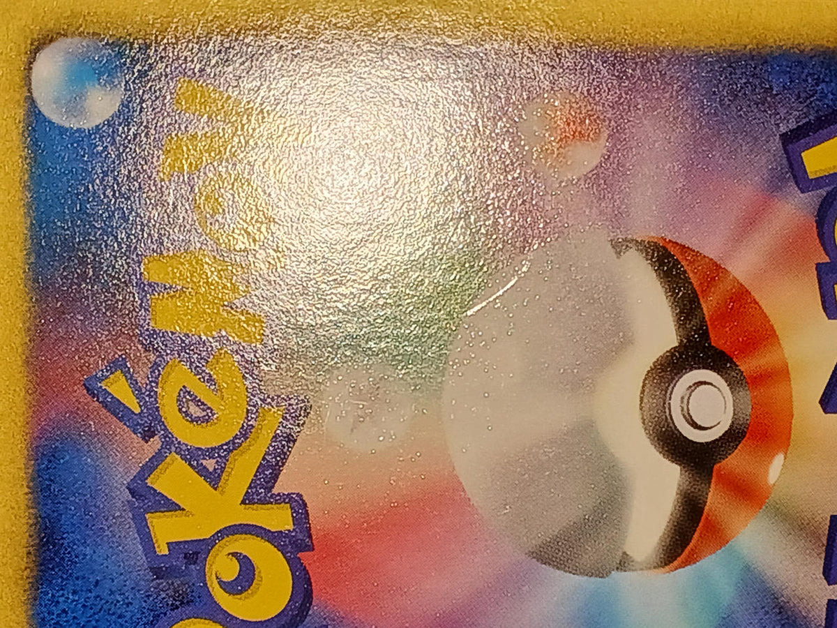 Pokémon Pokémon Card Hyper Ball UR