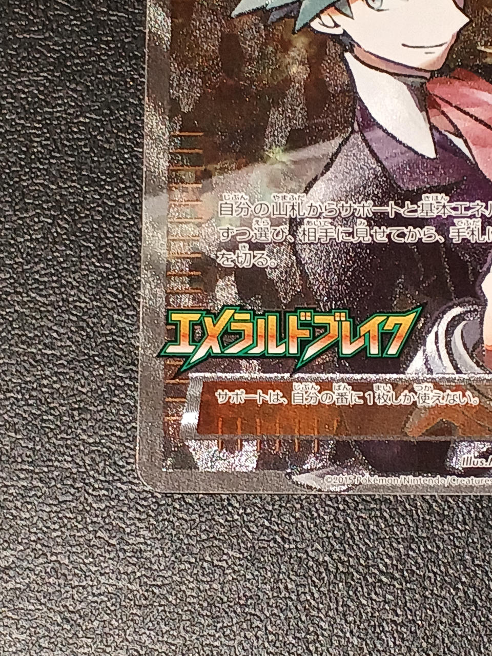 Pokémon Pokémon Card Daigo SR