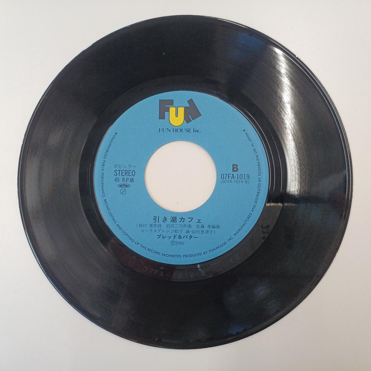 FUNHOUSE [Junk] EP Record With a Special Feeling