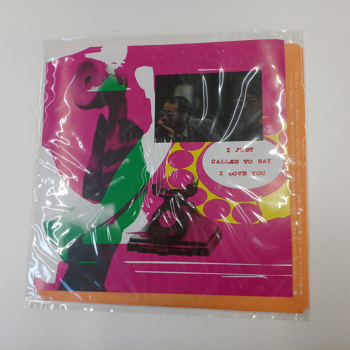 FUNHOUSE [Junk] EP Record With a Special Feeling