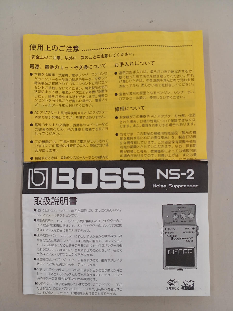 BOSS Effects pedal NS-2
