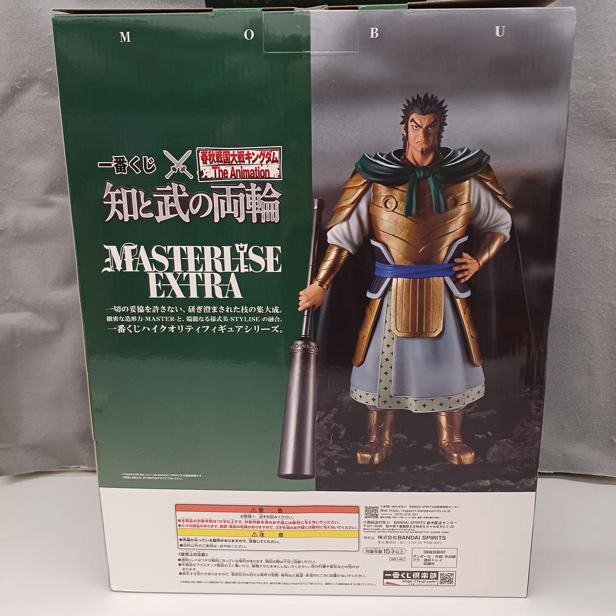 BANDAI Spring and Autumn Sengoku Warring Kingdom Ichiban Kuji C Prize Momu