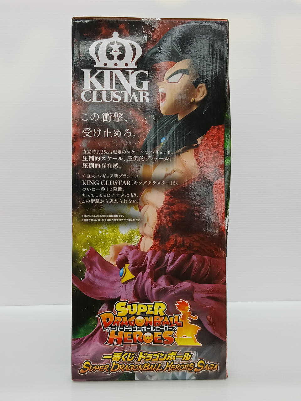 Ichiban Kuji Figure Dragon Ball Broly (Super Saiyan 4 Full Power)