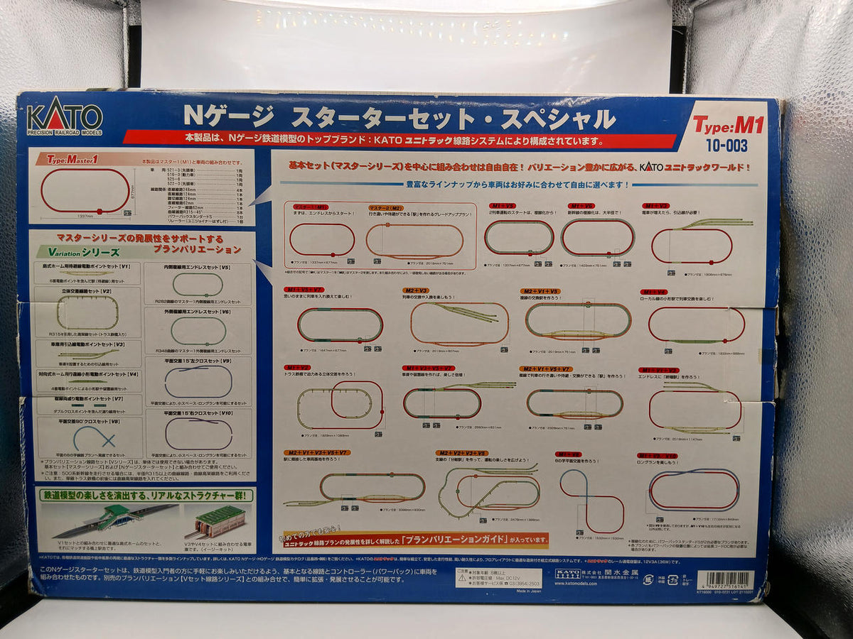 KATO N Gauge Starter Set 500 Series Shinkansen Nozomi