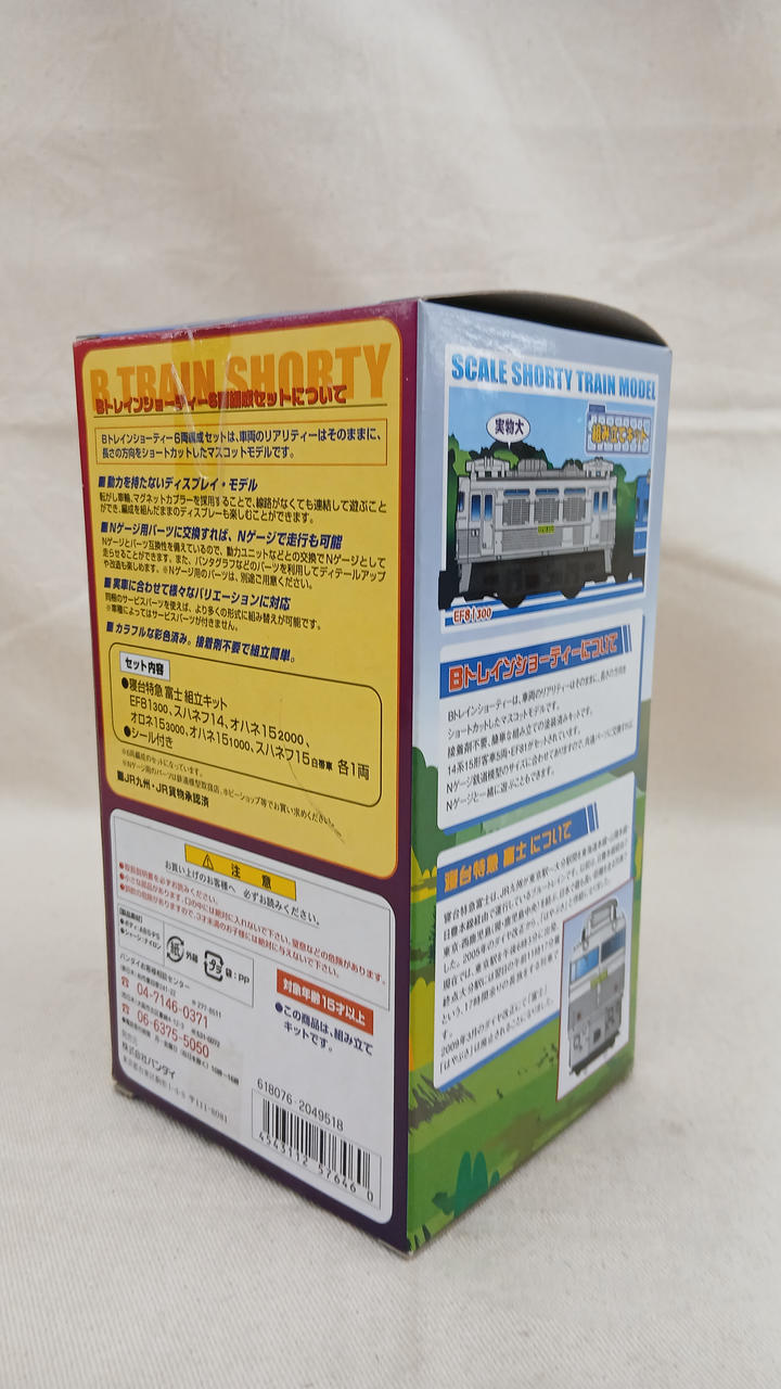 BANDAI Farewell Fuji 6-Car Set B Train