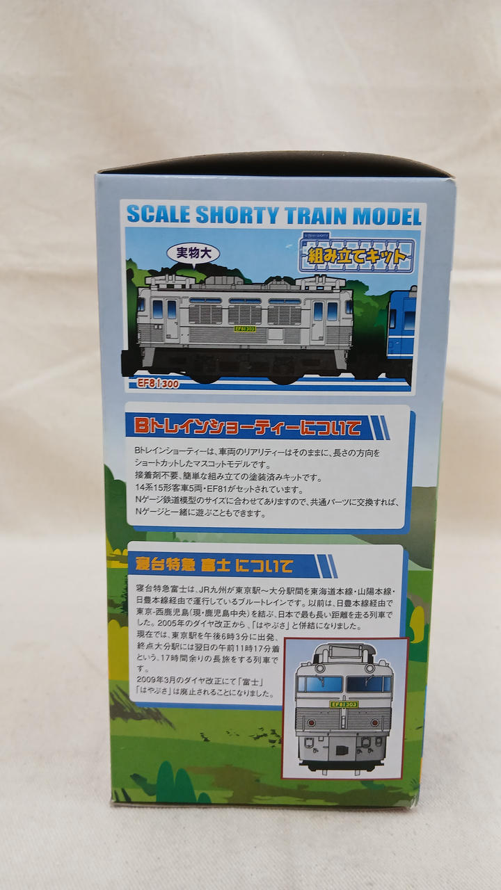 BANDAI Farewell Fuji 6-Car Set B Train