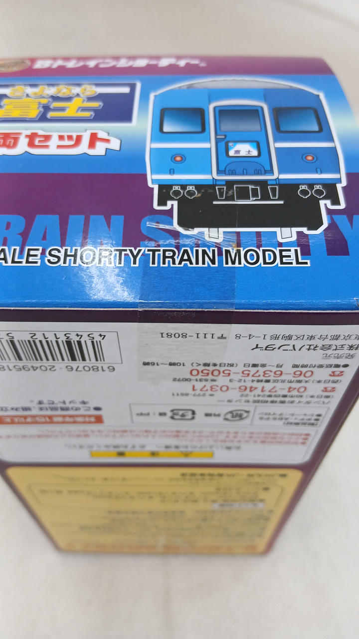 BANDAI Farewell Fuji 6-Car Set B Train