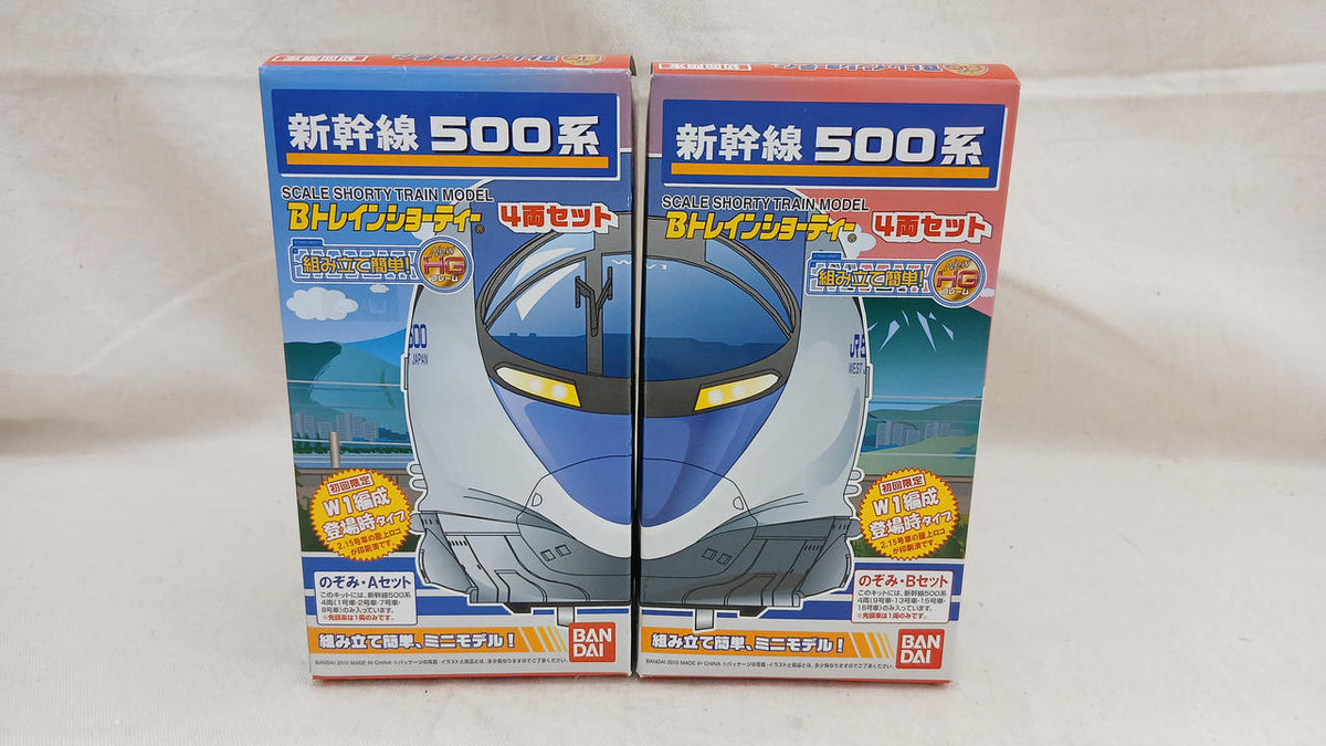BANDAI Shinkansen 500 Series 2-Box 8-Car Set B Train