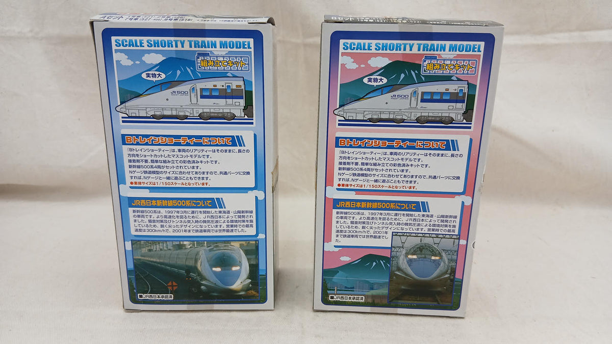 BANDAI Shinkansen 500 Series 2-Box 8-Car Set B Train