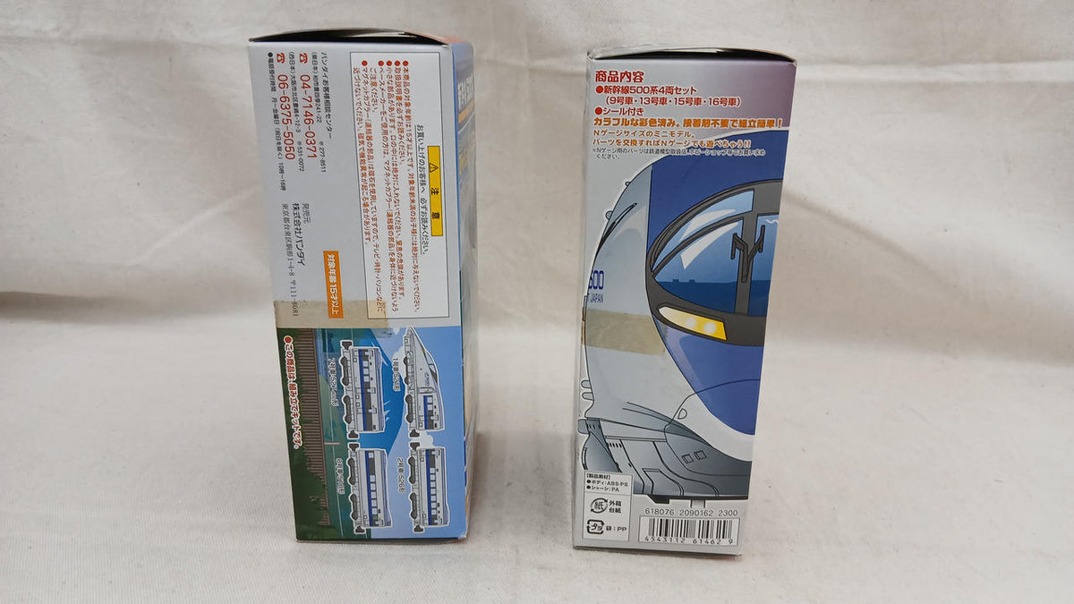 BANDAI Shinkansen 500 Series 2-Box 8-Car Set B Train