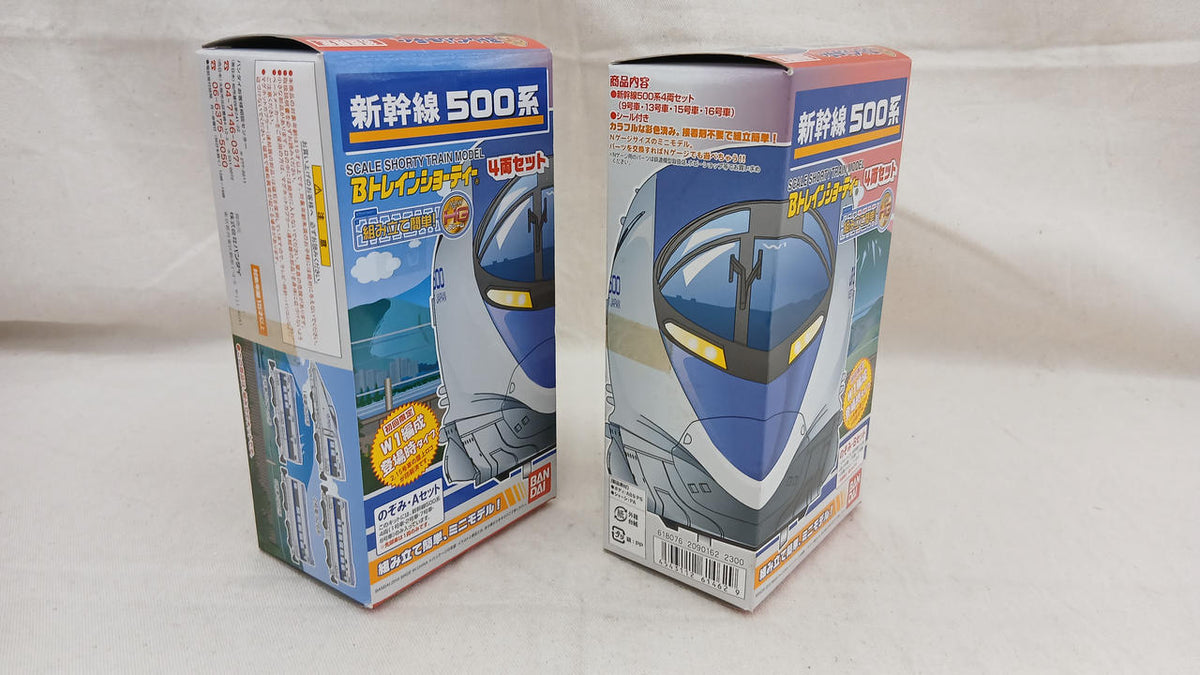 BANDAI Shinkansen 500 Series 2-Box 8-Car Set B Train