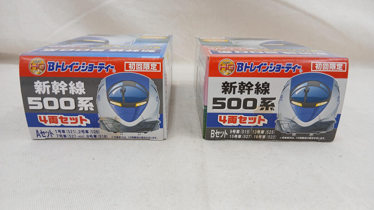 BANDAI Shinkansen 500 Series 2-Box 8-Car Set B Train