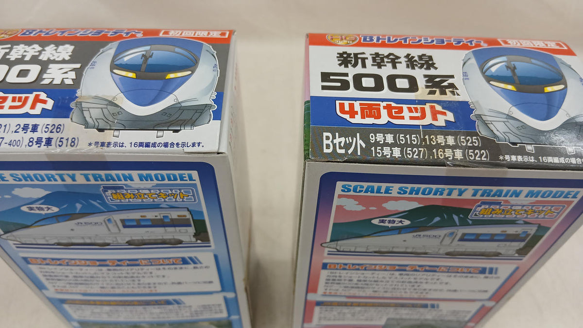 BANDAI Shinkansen 500 Series 2-Box 8-Car Set B Train