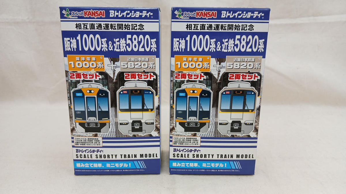 BANDAI Hanshin 1000 Series & Kintetsu 5820 Series 8-Car Set B Train