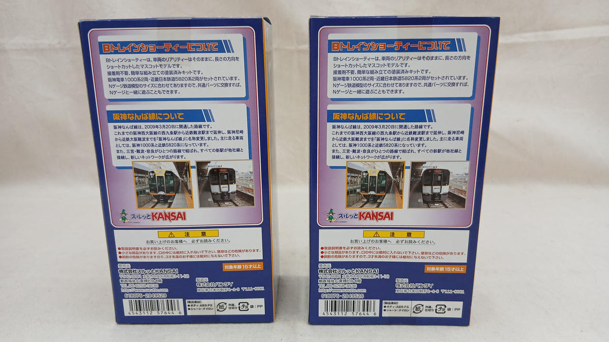 BANDAI Hanshin 1000 Series & Kintetsu 5820 Series 8-Car Set B Train