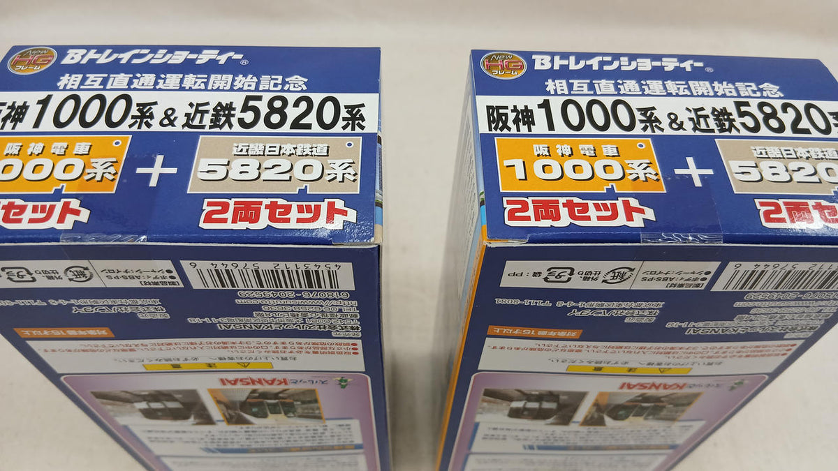 BANDAI Hanshin 1000 Series & Kintetsu 5820 Series 8-Car Set B Train