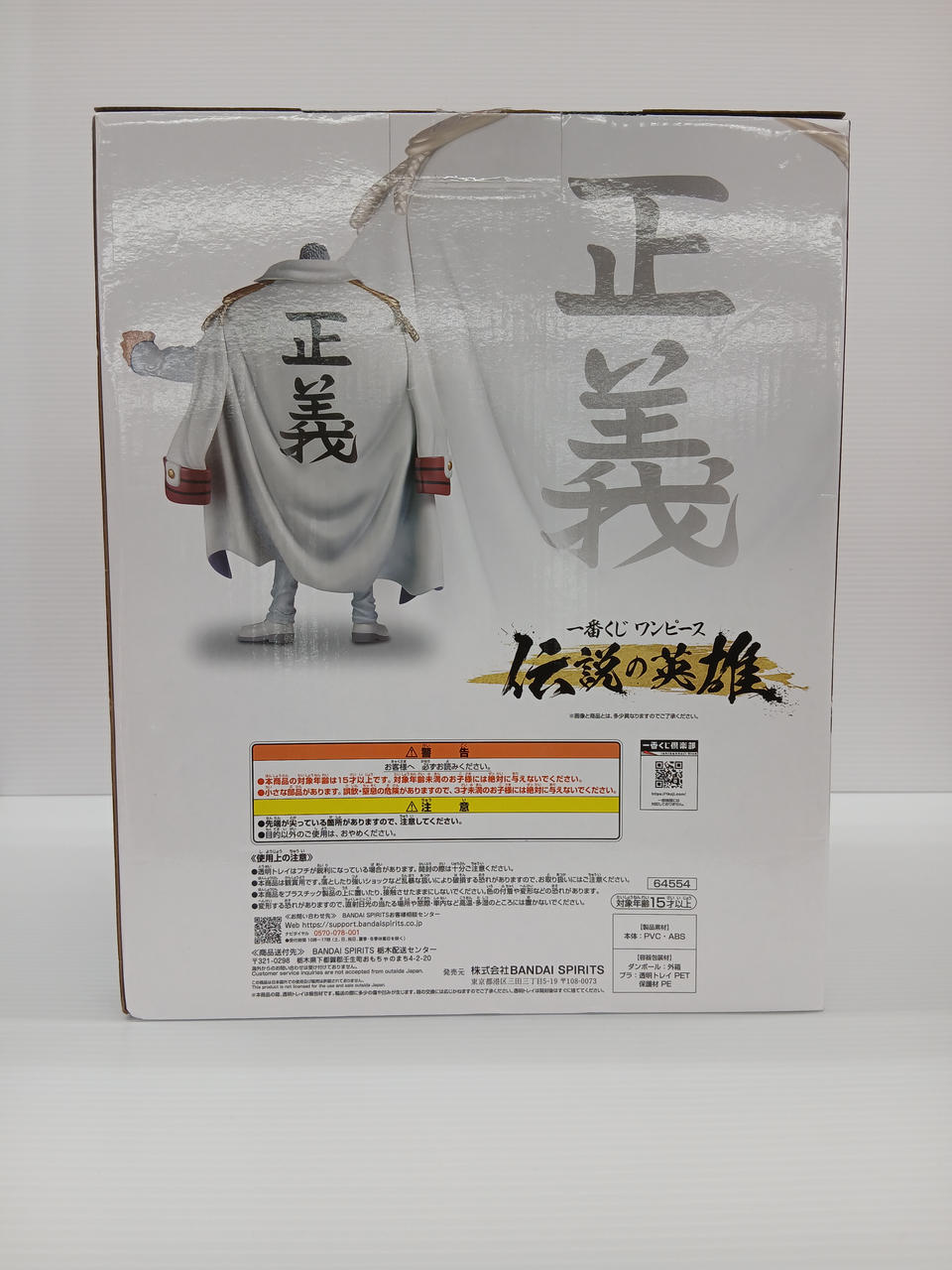Ichiban Kuji Figure One Piece Prize B Garp