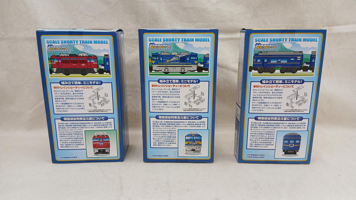 BANDAI Hokutosei ABC Set 10-Car Set B Train