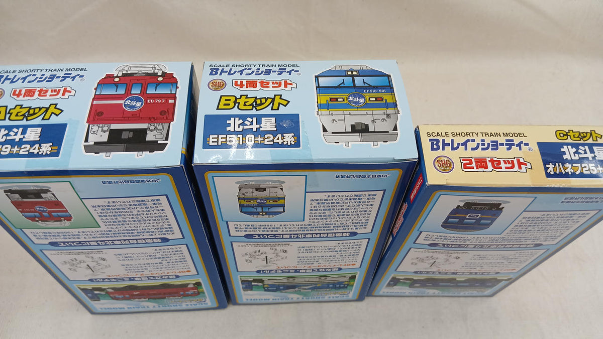 BANDAI Hokutosei ABC Set 10-Car Set B Train